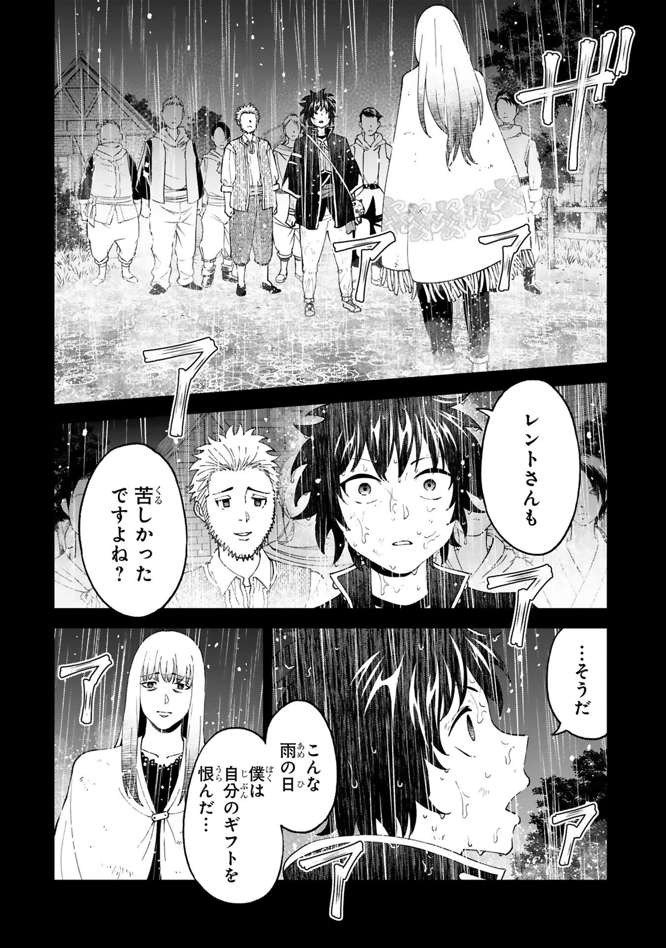 KASHITA MARYOKU WA [REVO BARAI] DE KYOUSEI CHOUSHUU ~YOUZUMI TO PARTY TSUIHOU SARETA ORE WA, KAWAII SUPPORT YOUSEI TO ISSHO NI TORITATETA MARYOKU WO UNYOU SHITE SAIKYOU WO MEZASU Chap 30 - Pic 20