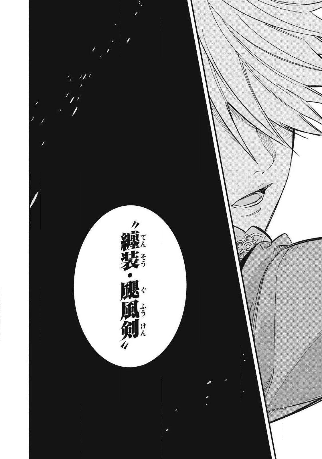 GEEMU CHUUBAN DE SHINU AKUYAKU KIZOKU NI TENSEI SHITA NODE, HAZURE SKILL 