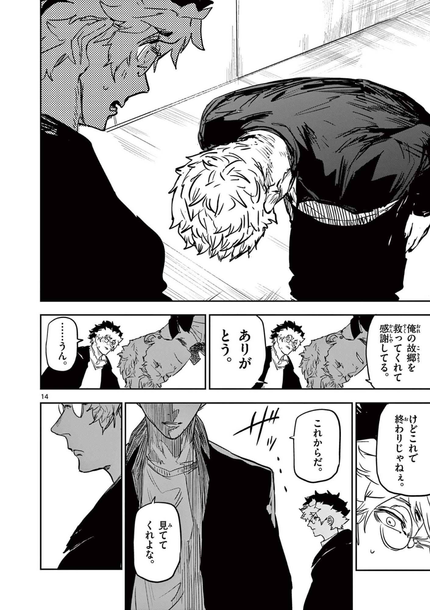 SAIKO AIZU Chap 99 - Pic 14