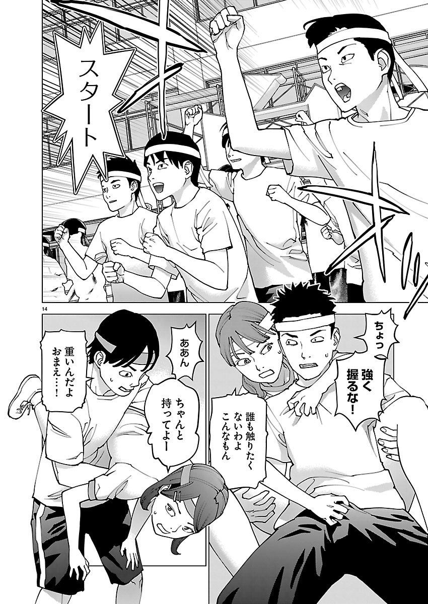 SEISHOKUKI - RAW Chap 191 - Pic 14