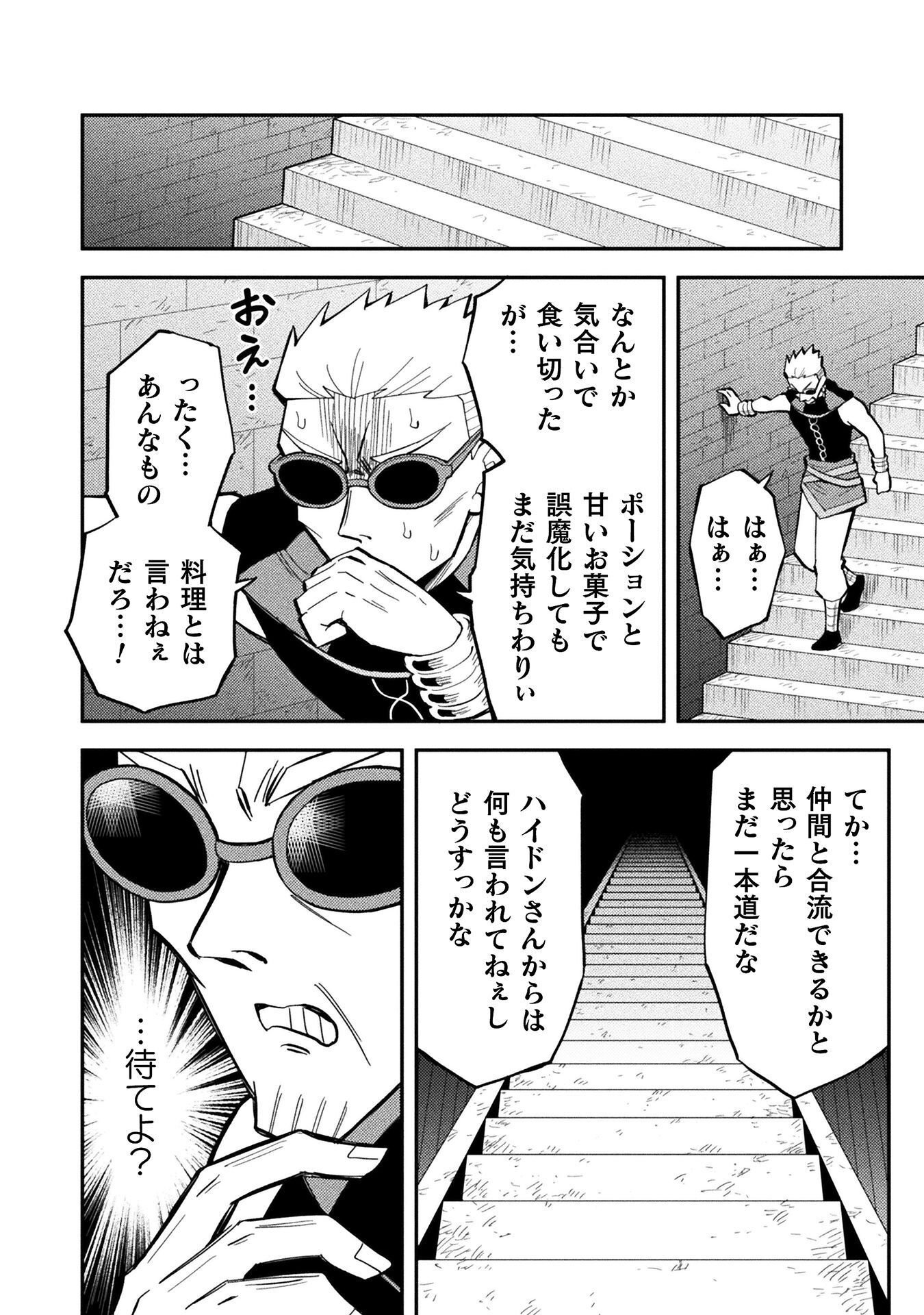 KURASU ZENNIN DE MAOU TENSEI! Chap 21 - Pic 14