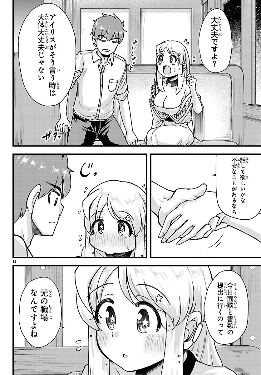 MEGAMI TO KEKKON SHITE ISEKAI SHINKON SEIKATSU Chap 13 - Pic 14