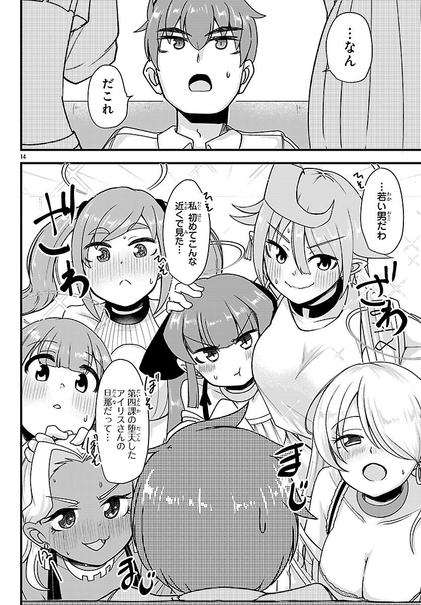 MEGAMI TO KEKKON SHITE ISEKAI SHINKON SEIKATSU Chap 14 - Pic 14