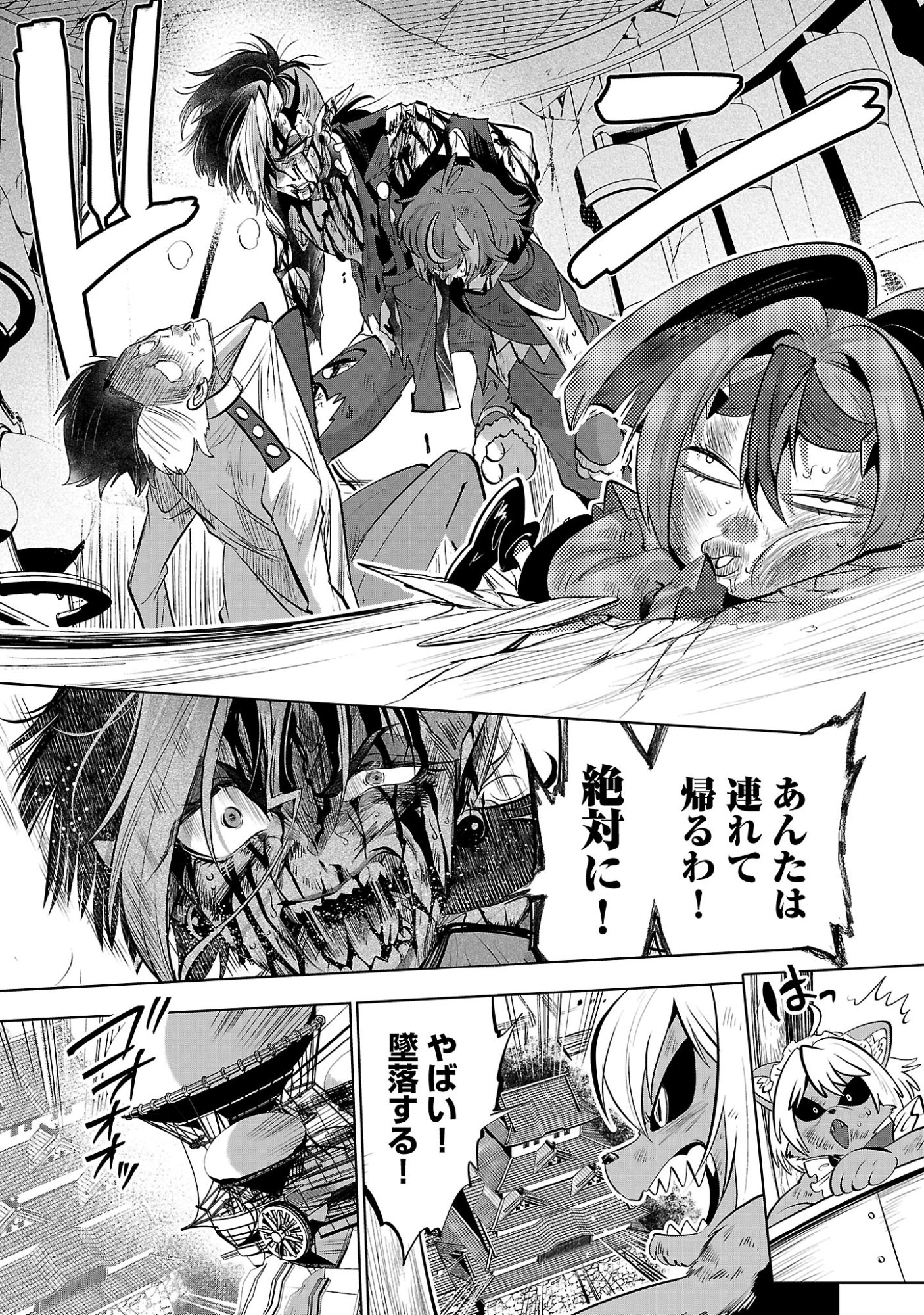 ISEKAI TENSEI OJISAN WA SHIZUKA NI KURASHITAI Chap 16.2 - Pic 14