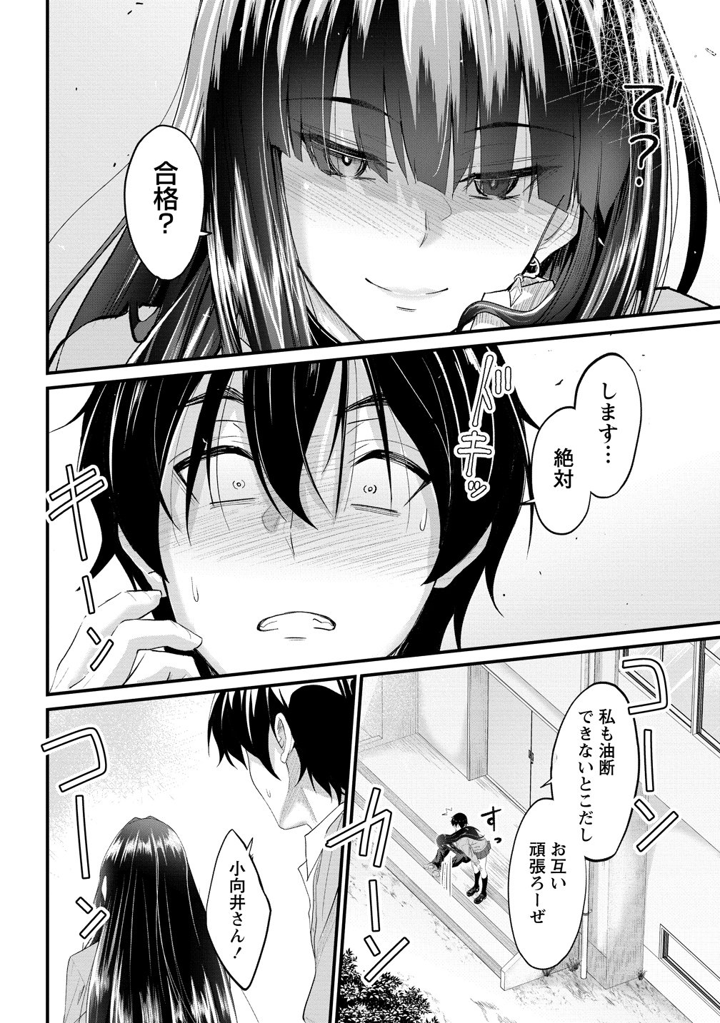 OSABORI JOUZUNA KOUMUKAI-SAN WA ORE WO NOGASANAI!! Chap 26 - Pic 14