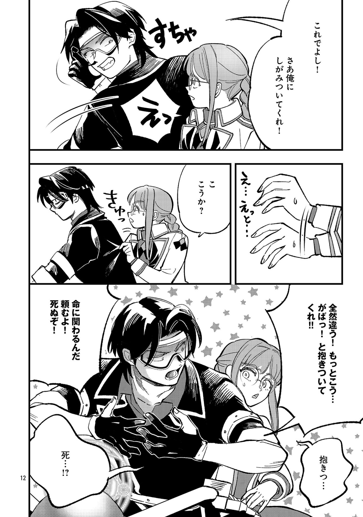 URENOKORI NO DOREI ELF WO HIROTTA NO DE, MUSUME NI SURU KOTO NI SHITA Chap 31.1 - Pic 14