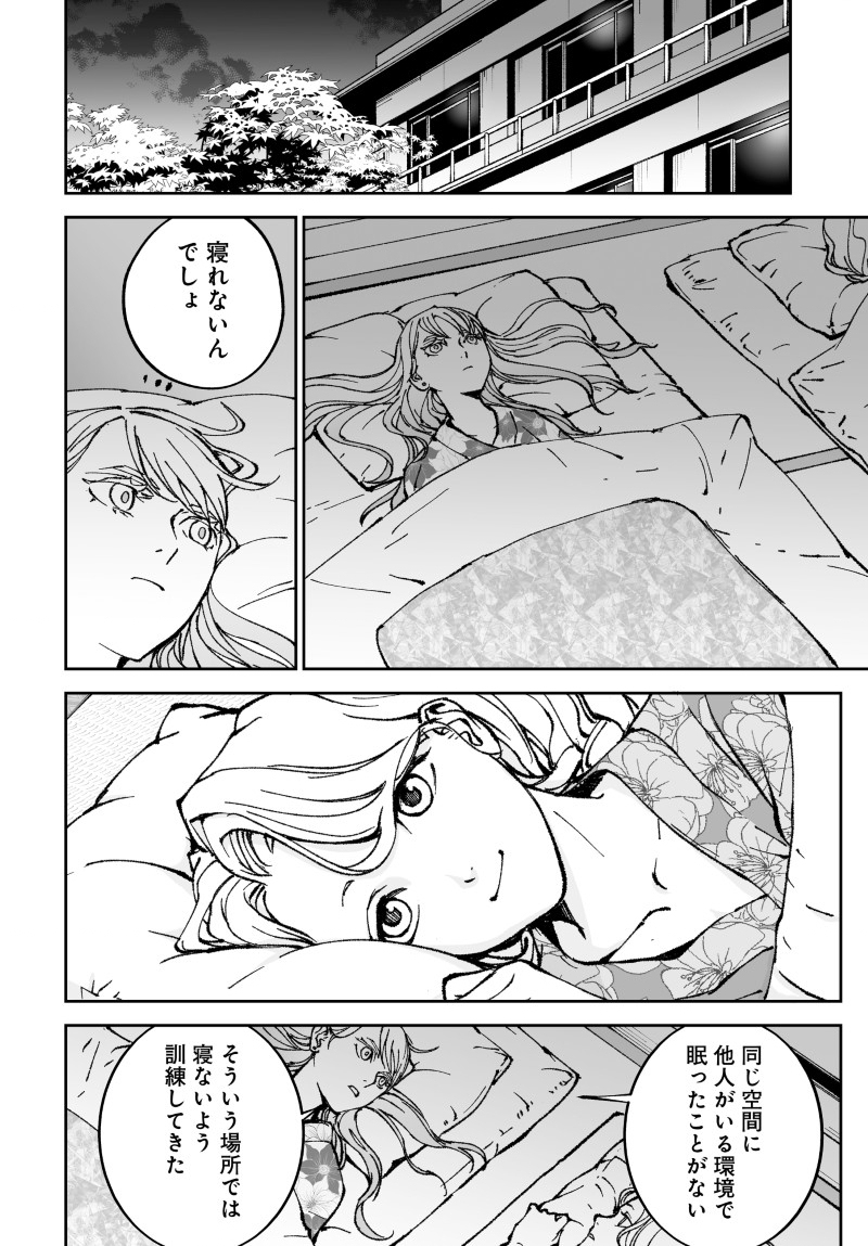 KILL GAL Chap 6 - Pic 14