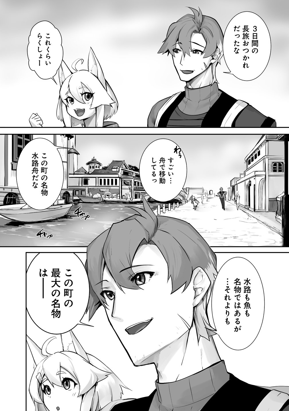 TABIBITO NO OSSAN, JIYUU KIMAMA NA SLOW LIFE WO OKURITAI NO NI SEKAI WO SUKUTTA SHIN NO EIYUU DA TO BARERU Chap 6 - Pic 14