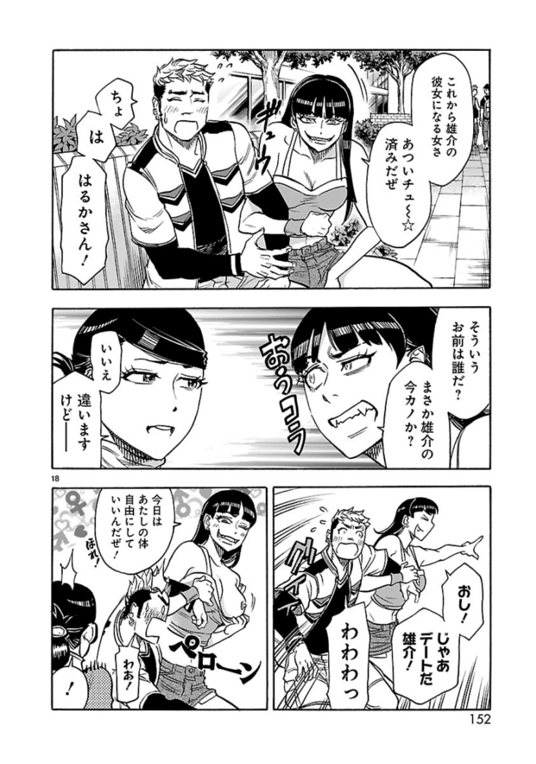 KAMEN RIDER KUUGA Chap 63 - Pic 18