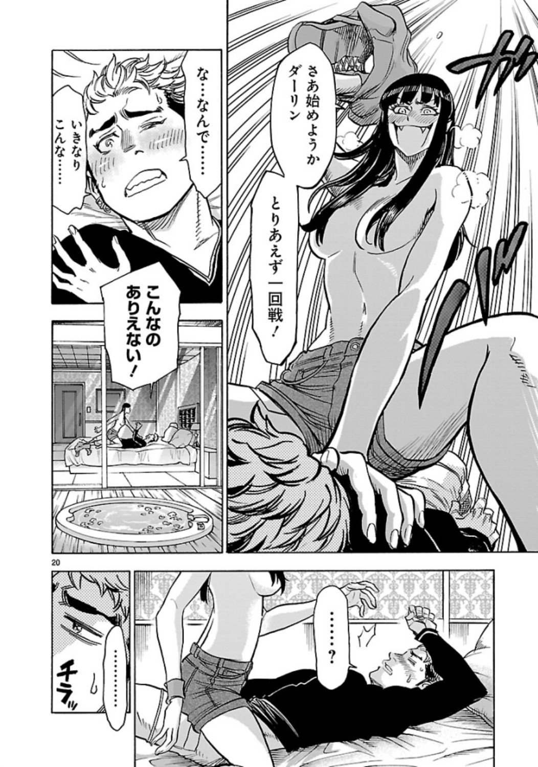KAMEN RIDER KUUGA Chap 63 - Pic 20