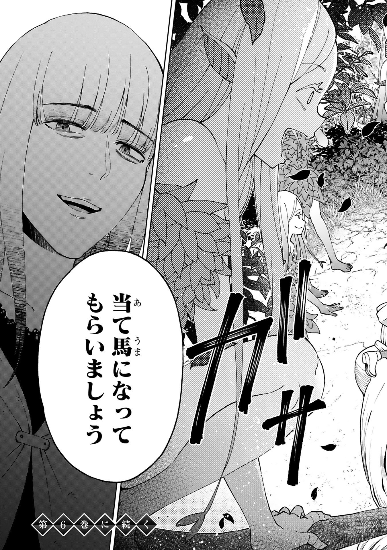 KASHITA MARYOKU WA [REVO BARAI] DE KYOUSEI CHOUSHUU ~YOUZUMI TO PARTY TSUIHOU SARETA ORE WA, KAWAII SUPPORT YOUSEI TO ISSHO NI TORITATETA MARYOKU WO UNYOU SHITE SAIKYOU WO MEZASU Chap 30 - Pic 27