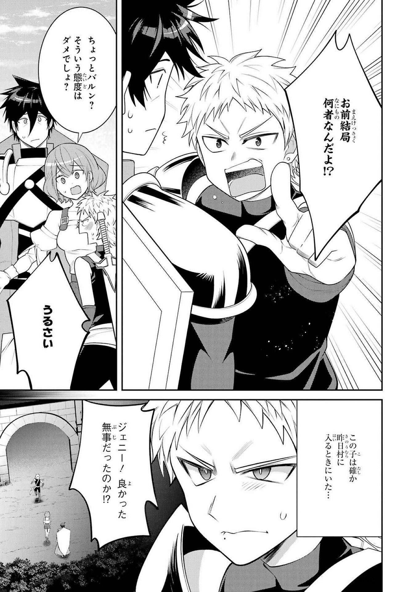 THE LABYRINTH RAIDS OF THE ULTIMATE TANK ~THE TANK POSSESSING A RARE 9,999 ENDURANCE SKILL WAS EXPELLED FROM THE HERO PARTY~ Chap 54 - Pic 9