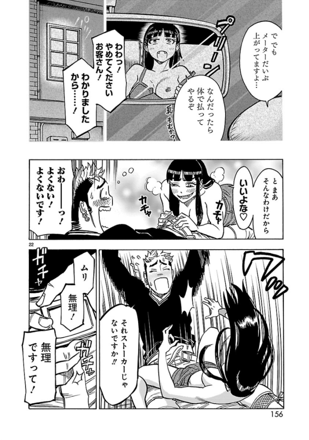 KAMEN RIDER KUUGA Chap 63 - Pic 22
