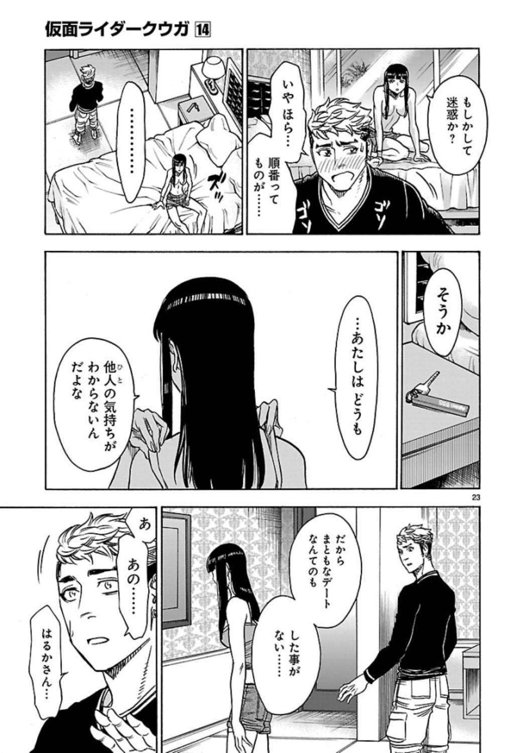 KAMEN RIDER KUUGA Chap 63 - Pic 23