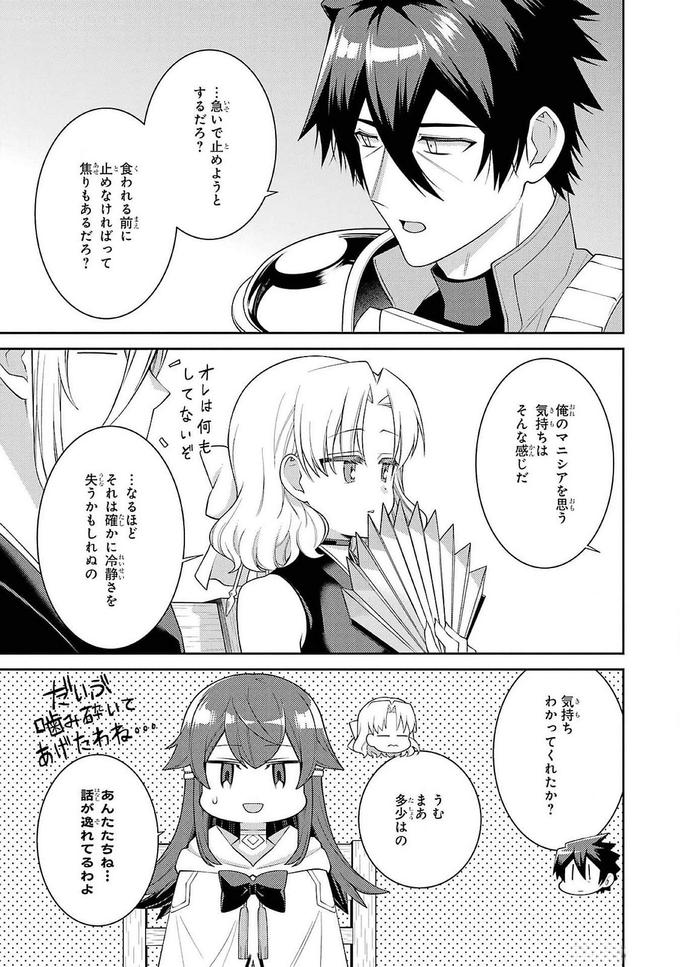THE LABYRINTH RAIDS OF THE ULTIMATE TANK ~THE TANK POSSESSING A RARE 9,999 ENDURANCE SKILL WAS EXPELLED FROM THE HERO PARTY~ Chap 50 - Pic 27