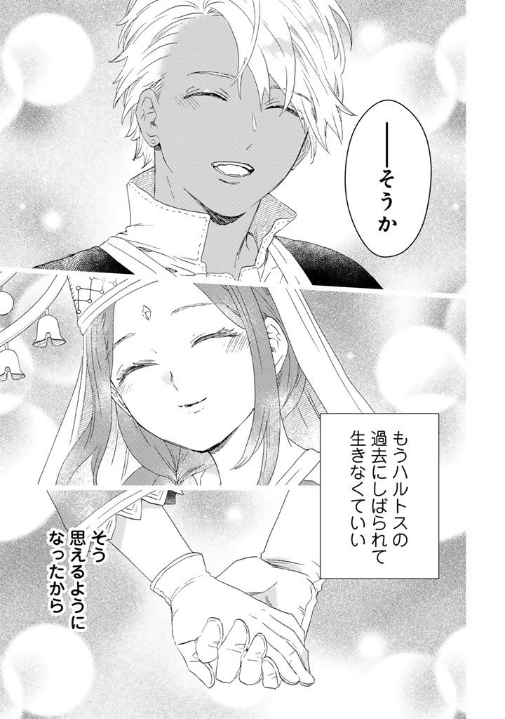 YUBOKU SHOUJO WO HANAYOME NI Chap 15.2 - Pic 15