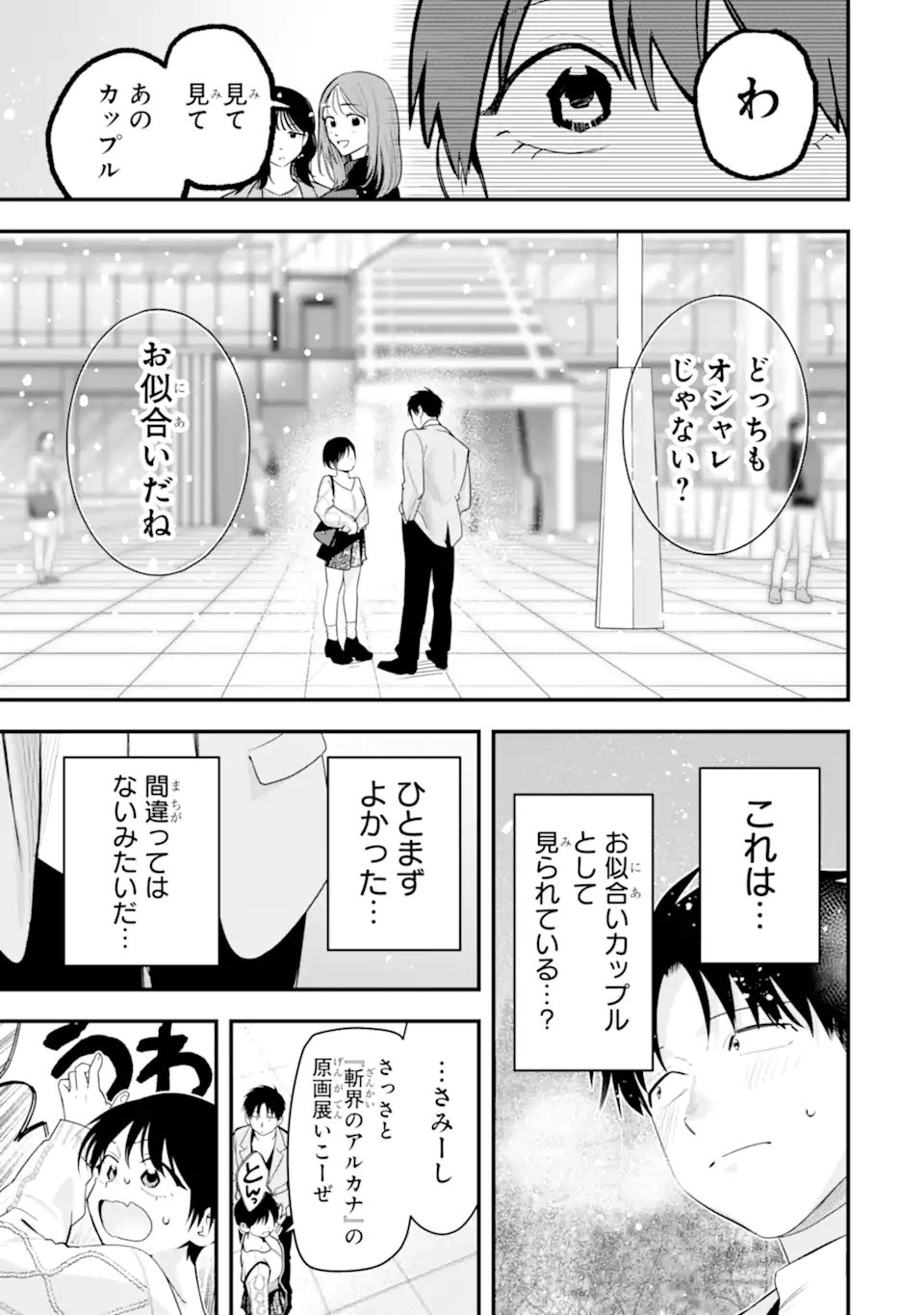 BOYISH KANOJO GA KAWAI-SUGIRU Chap 56 - Pic 15