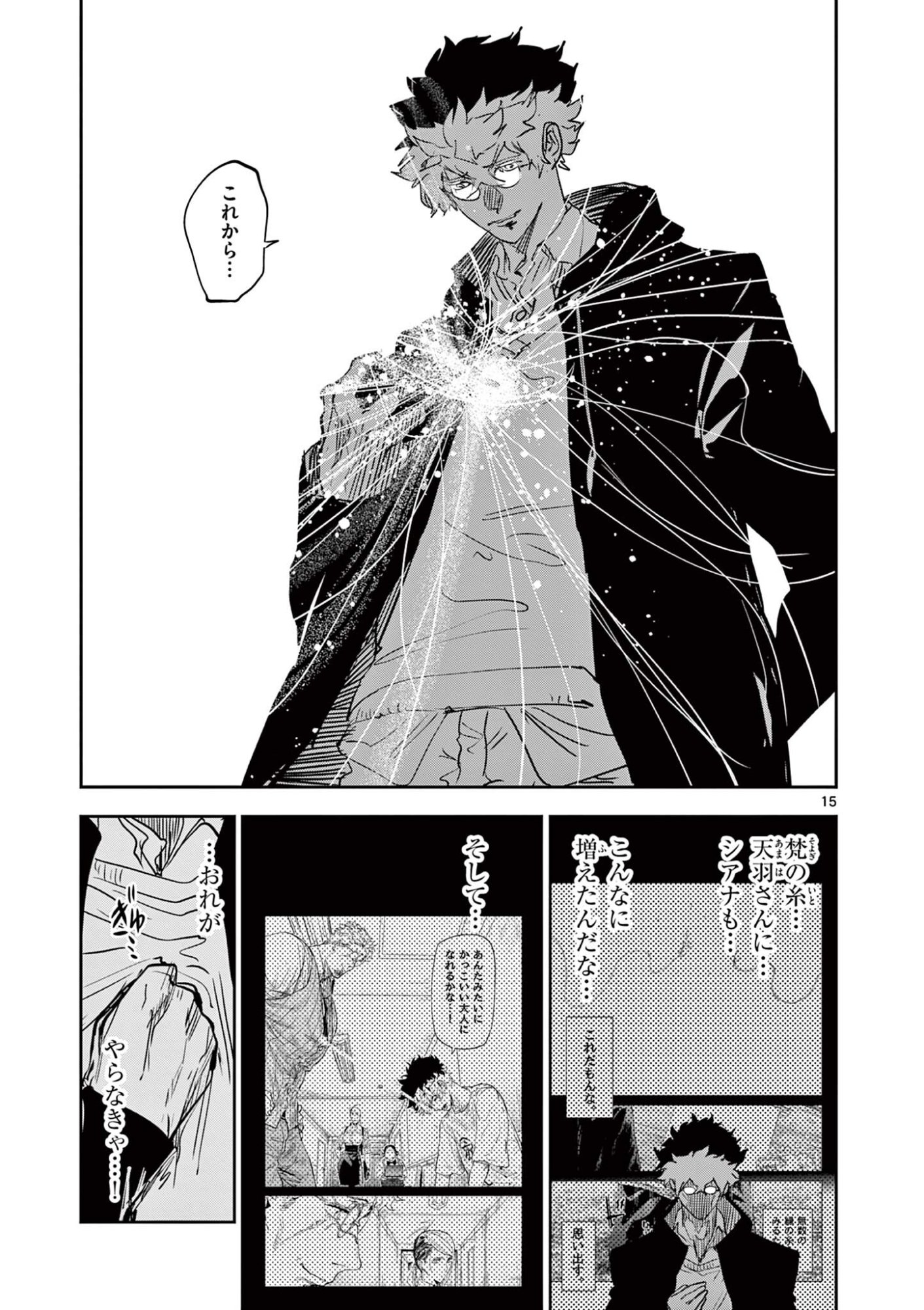 SAIKO AIZU Chap 99 - Pic 15