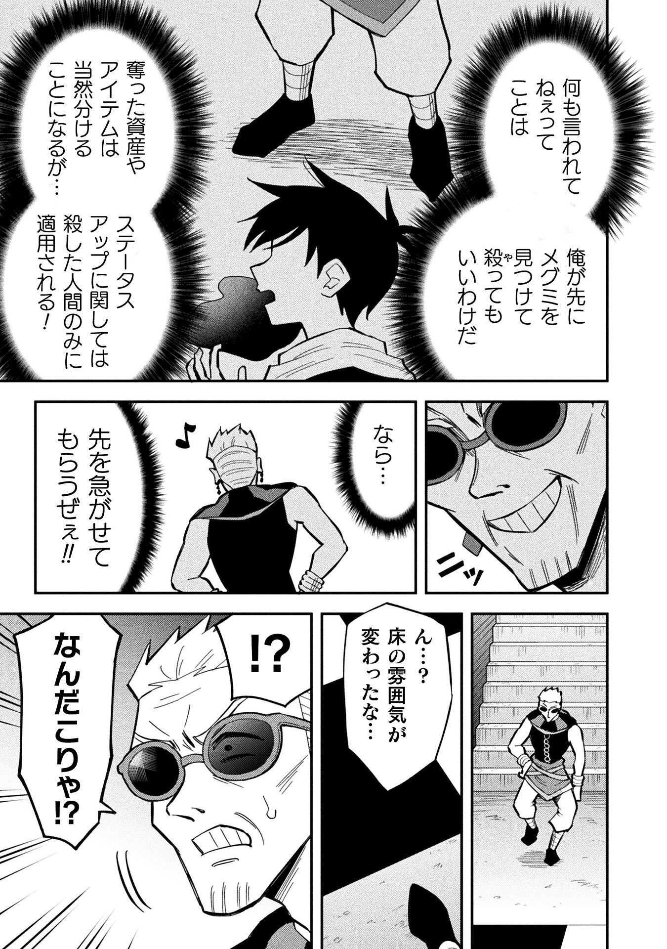 KURASU ZENNIN DE MAOU TENSEI! Chap 21 - Pic 15