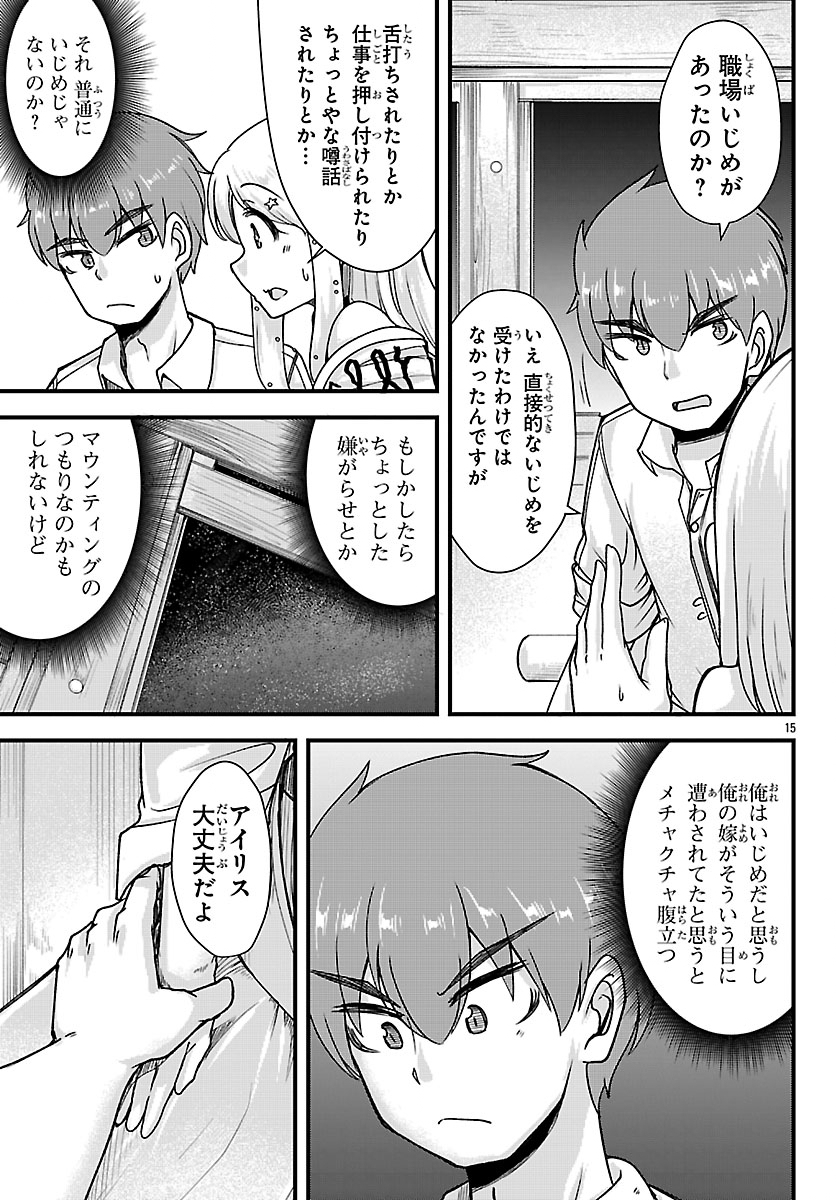 MEGAMI TO KEKKON SHITE ISEKAI SHINKON SEIKATSU Chap 13 - Pic 15