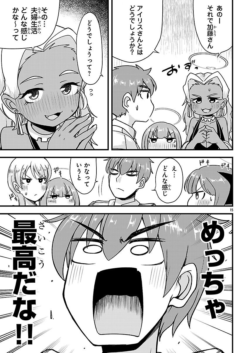 MEGAMI TO KEKKON SHITE ISEKAI SHINKON SEIKATSU Chap 14 - Pic 15