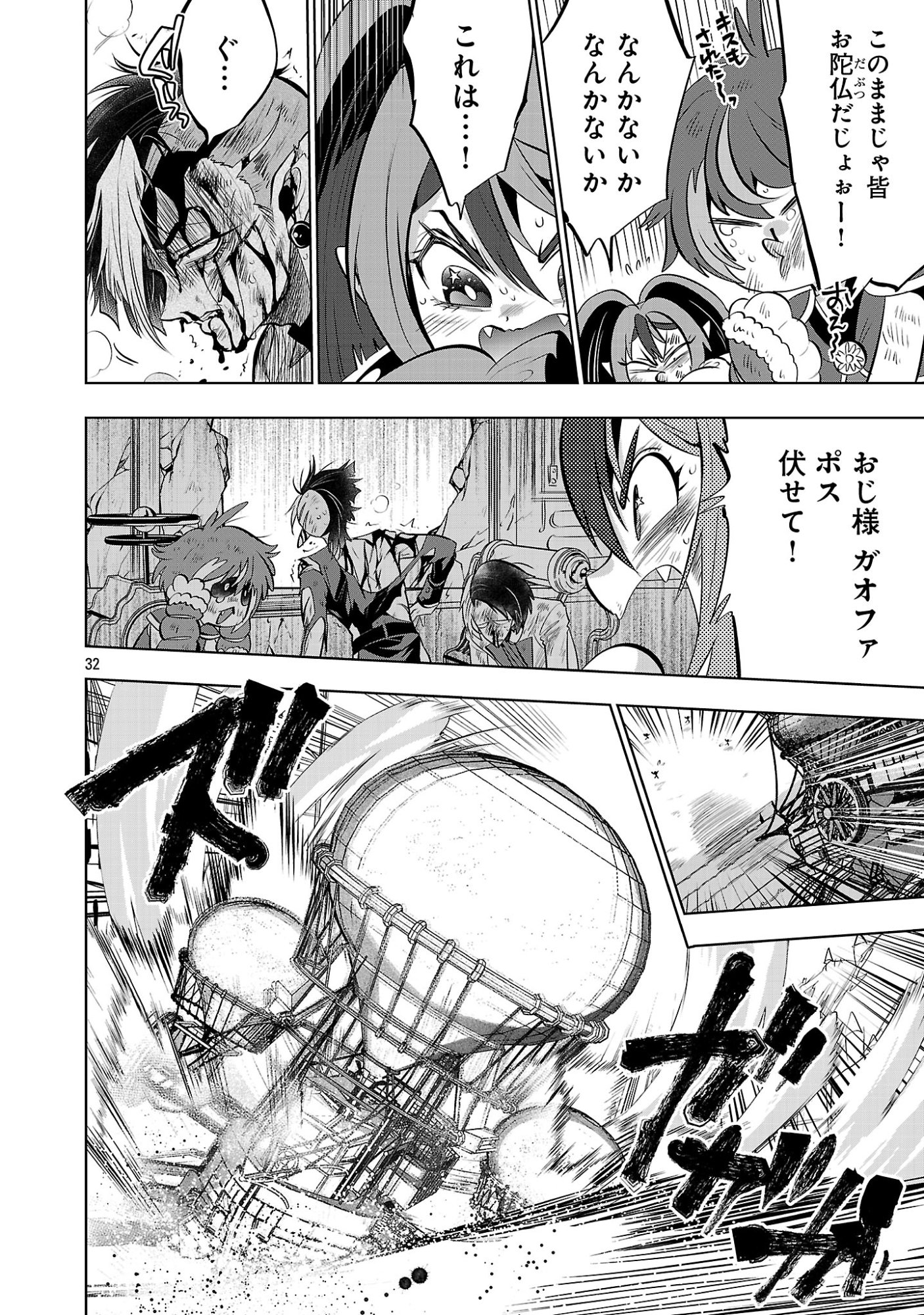ISEKAI TENSEI OJISAN WA SHIZUKA NI KURASHITAI Chap 16.2 - Pic 15