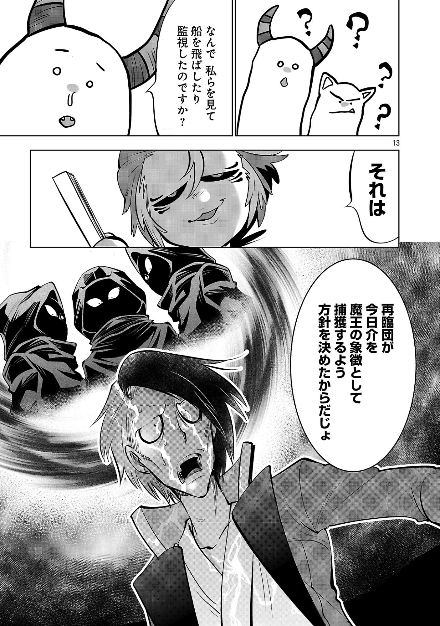 ISEKAI TENSEI OJISAN WA SHIZUKA NI KURASHITAI Chap 17.1 - Pic 15