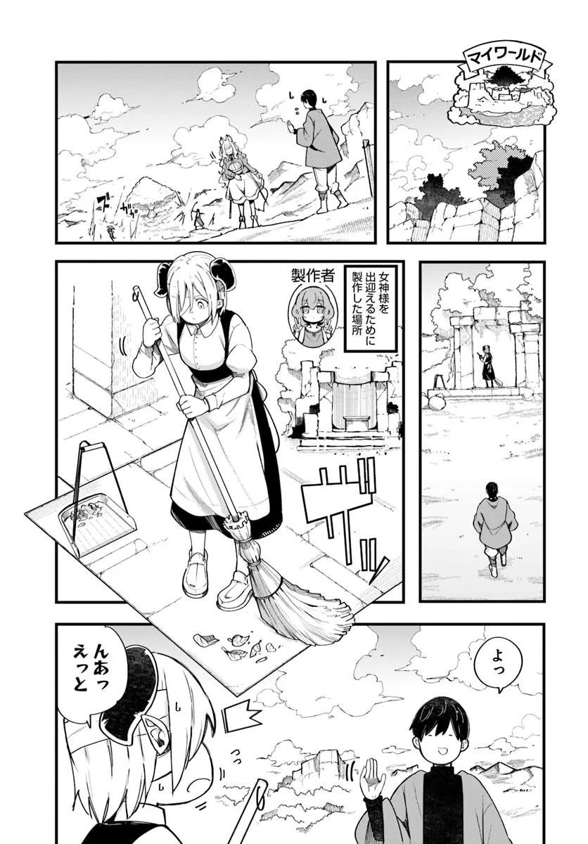 SEICHOU CHEAT DE NANDEMO DEKIRU YOU NI NATTA GA, MUSHOKU DAKE WA YAMERARENAI YOU DESU - RAW Chap 108 - Pic 15