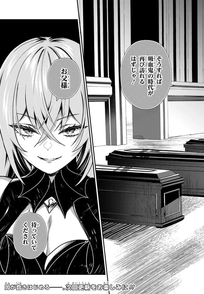 SHINIGAMI SHOUJO WA KAGE KARA OSHI WO NAGAMETAI ─AKUYAKU NI TS TENSEI SHITA KEDO, KOSSORI GENSAKU CHARACTER WO KANSATSU SHI NI IKIMASU!─ Chap 5.2 - Pic 15
