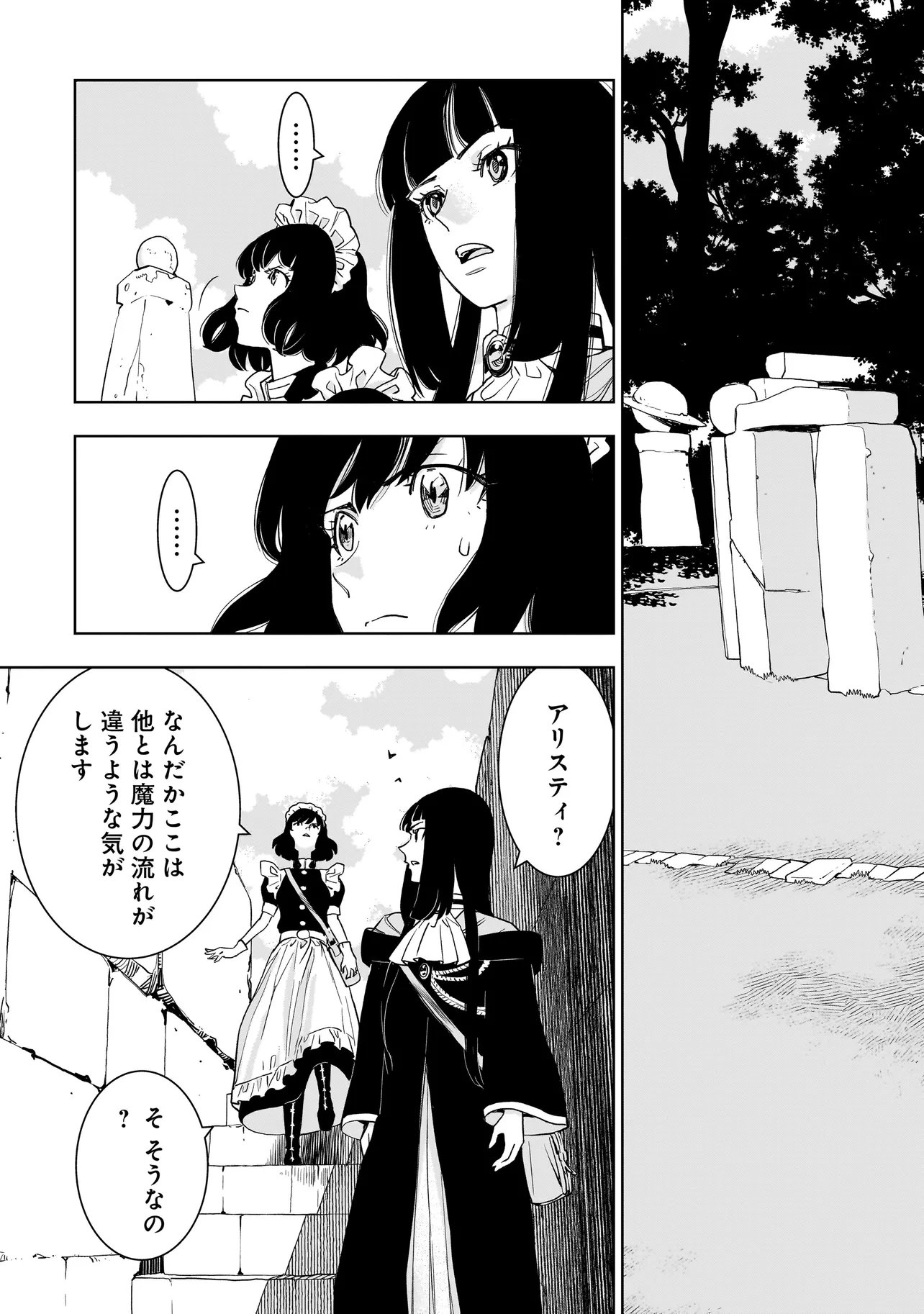 TSUIHOU REIJOU, CRAFT SHINAGARA CAMPING CAR DE ISEKAI WO TABI SHIMASU Chap 7.2 - Pic 15