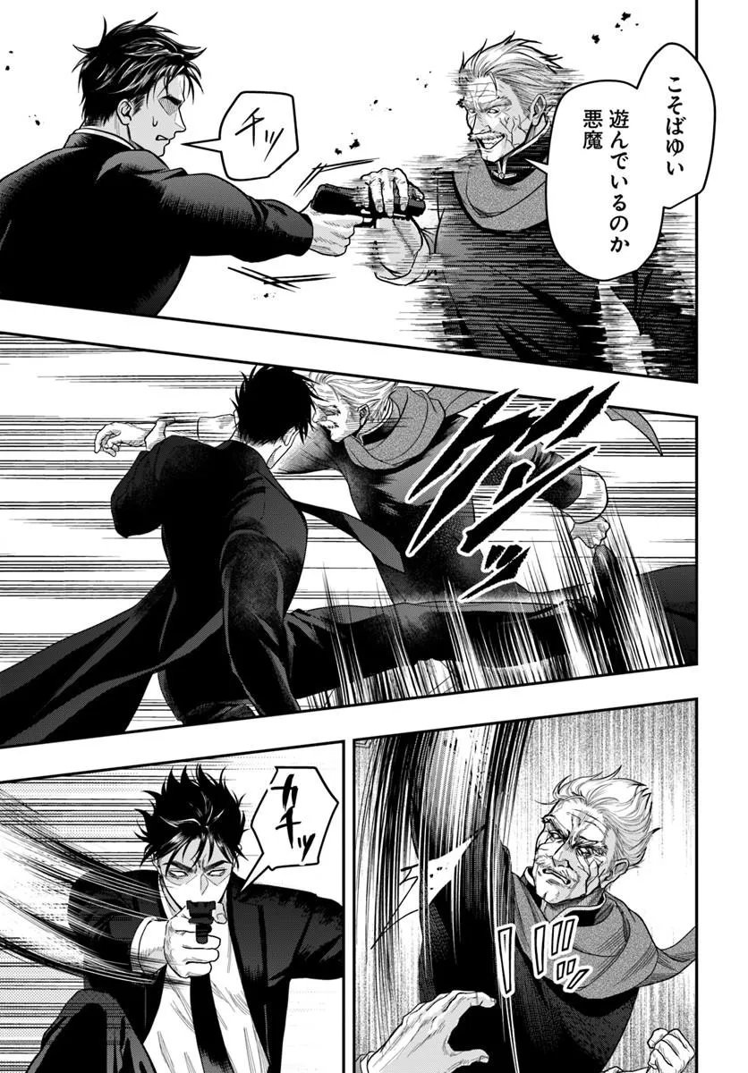 DORYOKU MUSOU NO TENSEI EXORCIST Chap 7 - Pic 15