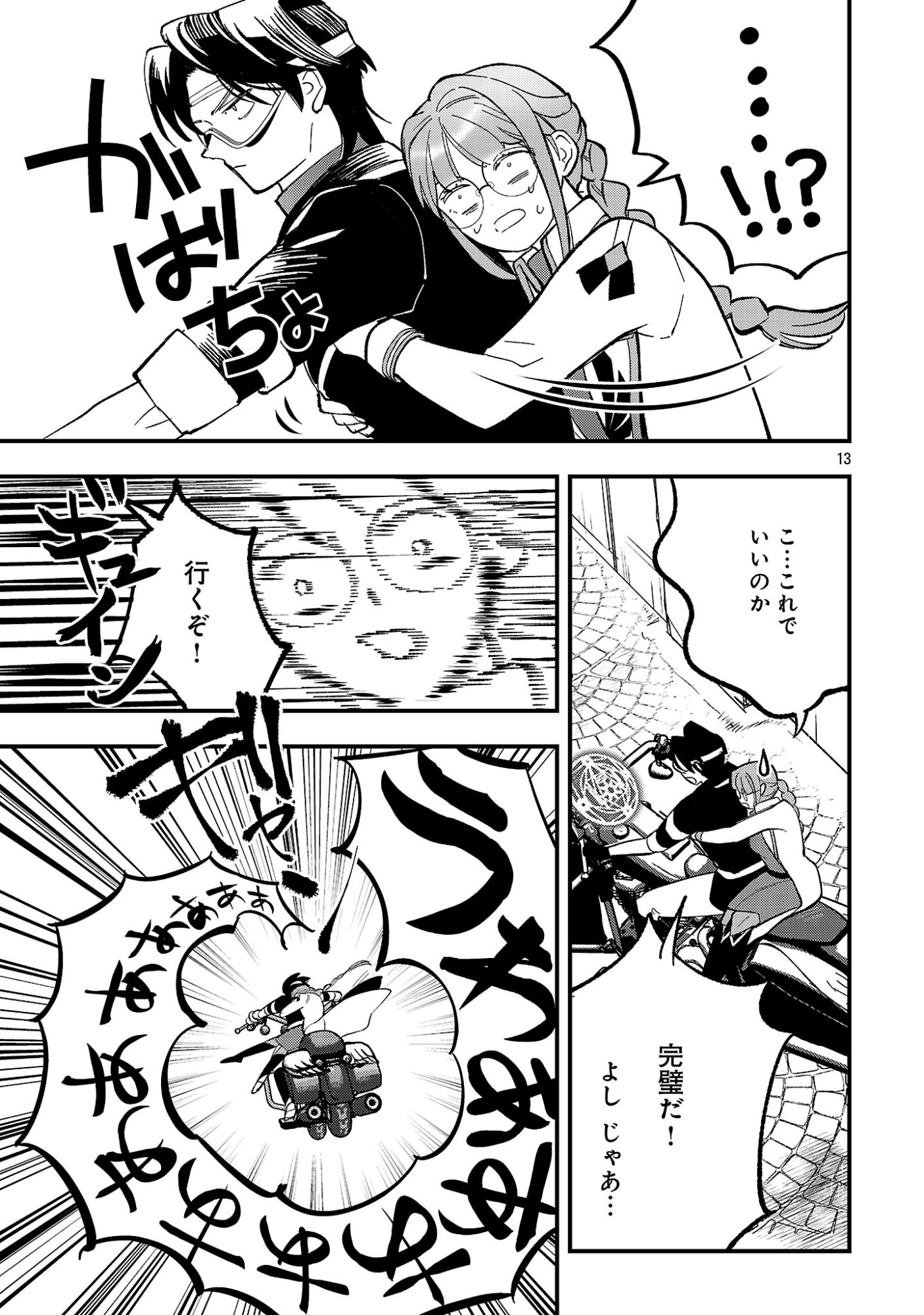 URENOKORI NO DOREI ELF WO HIROTTA NO DE, MUSUME NI SURU KOTO NI SHITA Chap 31.1 - Pic 15
