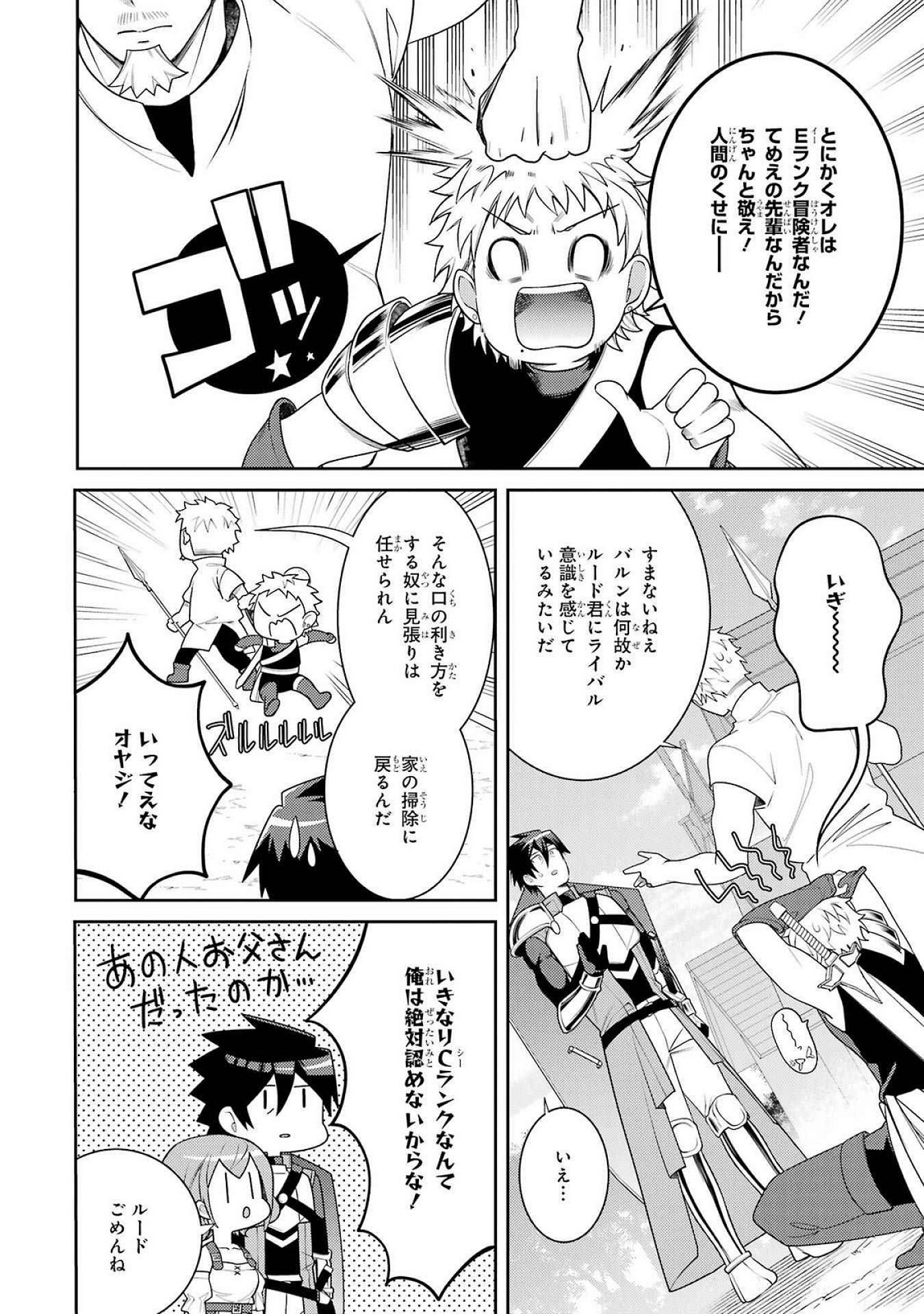 THE LABYRINTH RAIDS OF THE ULTIMATE TANK ~THE TANK POSSESSING A RARE 9,999 ENDURANCE SKILL WAS EXPELLED FROM THE HERO PARTY~ Chap 54 - Pic 12