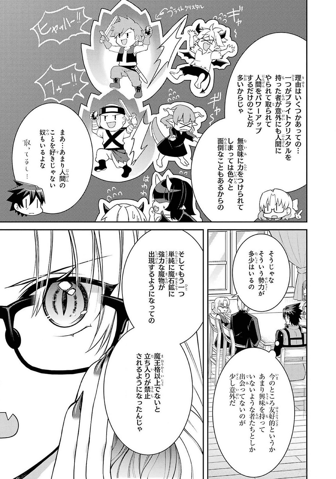 THE LABYRINTH RAIDS OF THE ULTIMATE TANK ~THE TANK POSSESSING A RARE 9,999 ENDURANCE SKILL WAS EXPELLED FROM THE HERO PARTY~ Chap 50 - Pic 29