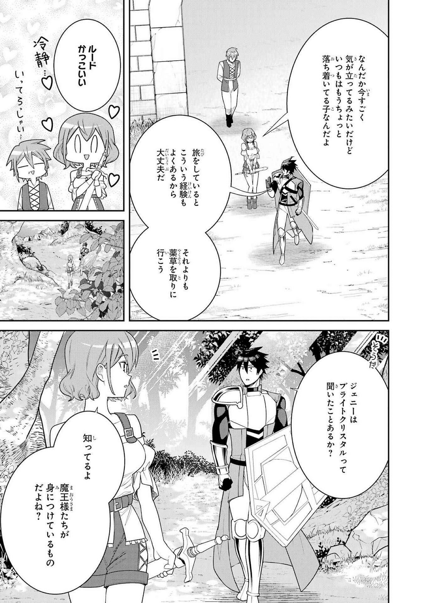THE LABYRINTH RAIDS OF THE ULTIMATE TANK ~THE TANK POSSESSING A RARE 9,999 ENDURANCE SKILL WAS EXPELLED FROM THE HERO PARTY~ Chap 54 - Pic 13