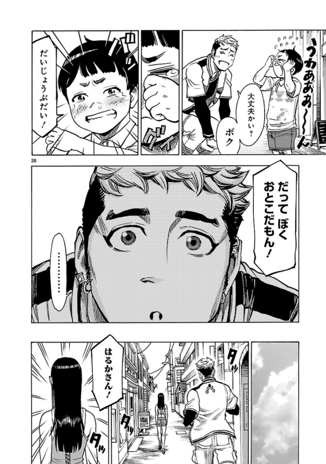 KAMEN RIDER KUUGA Chap 63 - Pic 26