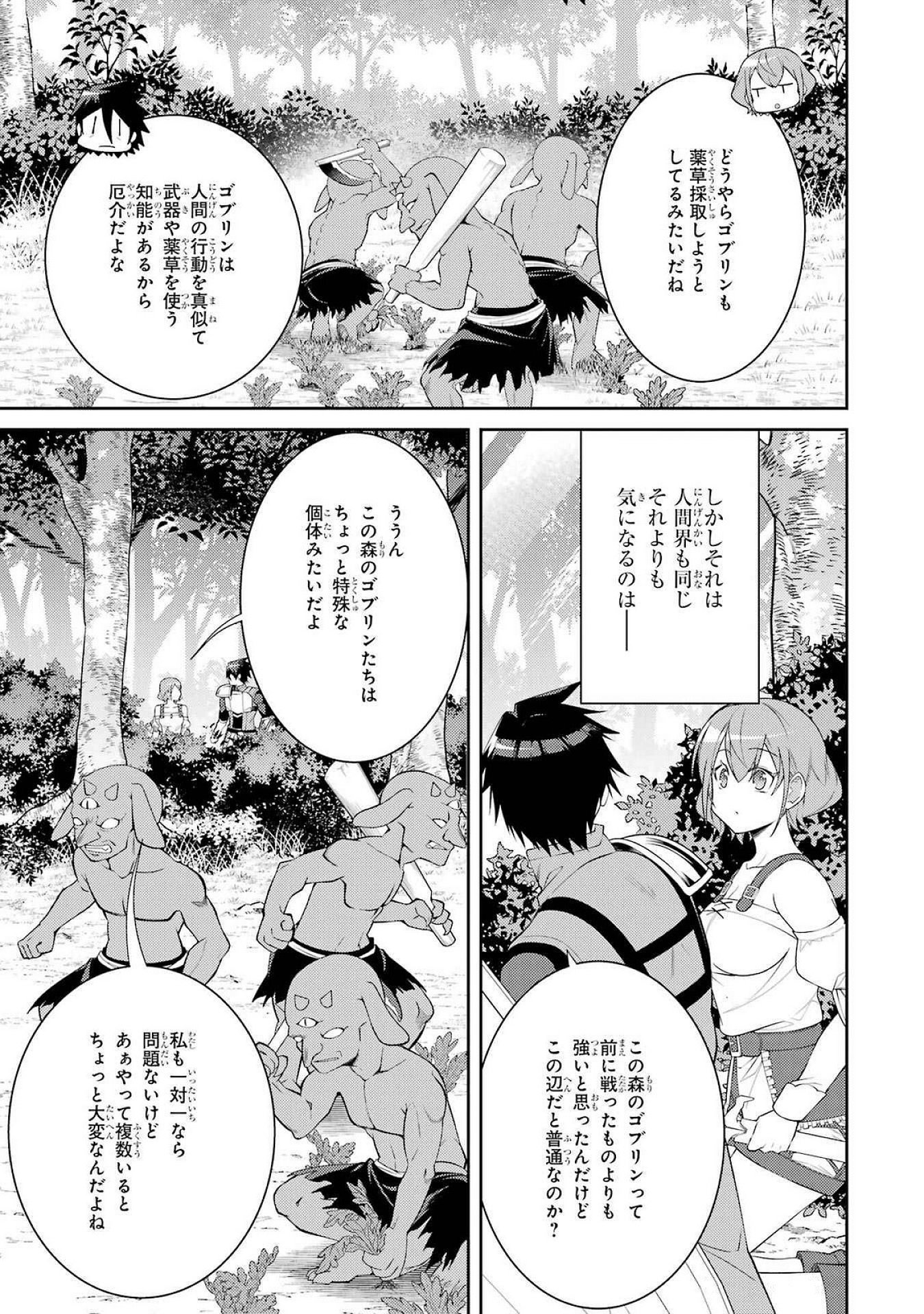 THE LABYRINTH RAIDS OF THE ULTIMATE TANK ~THE TANK POSSESSING A RARE 9,999 ENDURANCE SKILL WAS EXPELLED FROM THE HERO PARTY~ Chap 54 - Pic 15