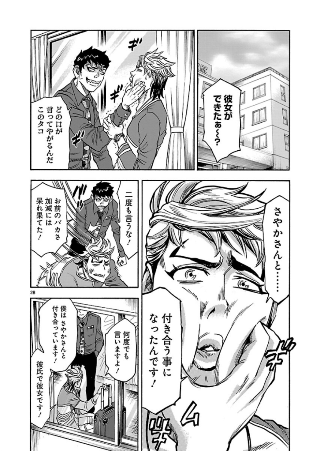 KAMEN RIDER KUUGA Chap 63 - Pic 28
