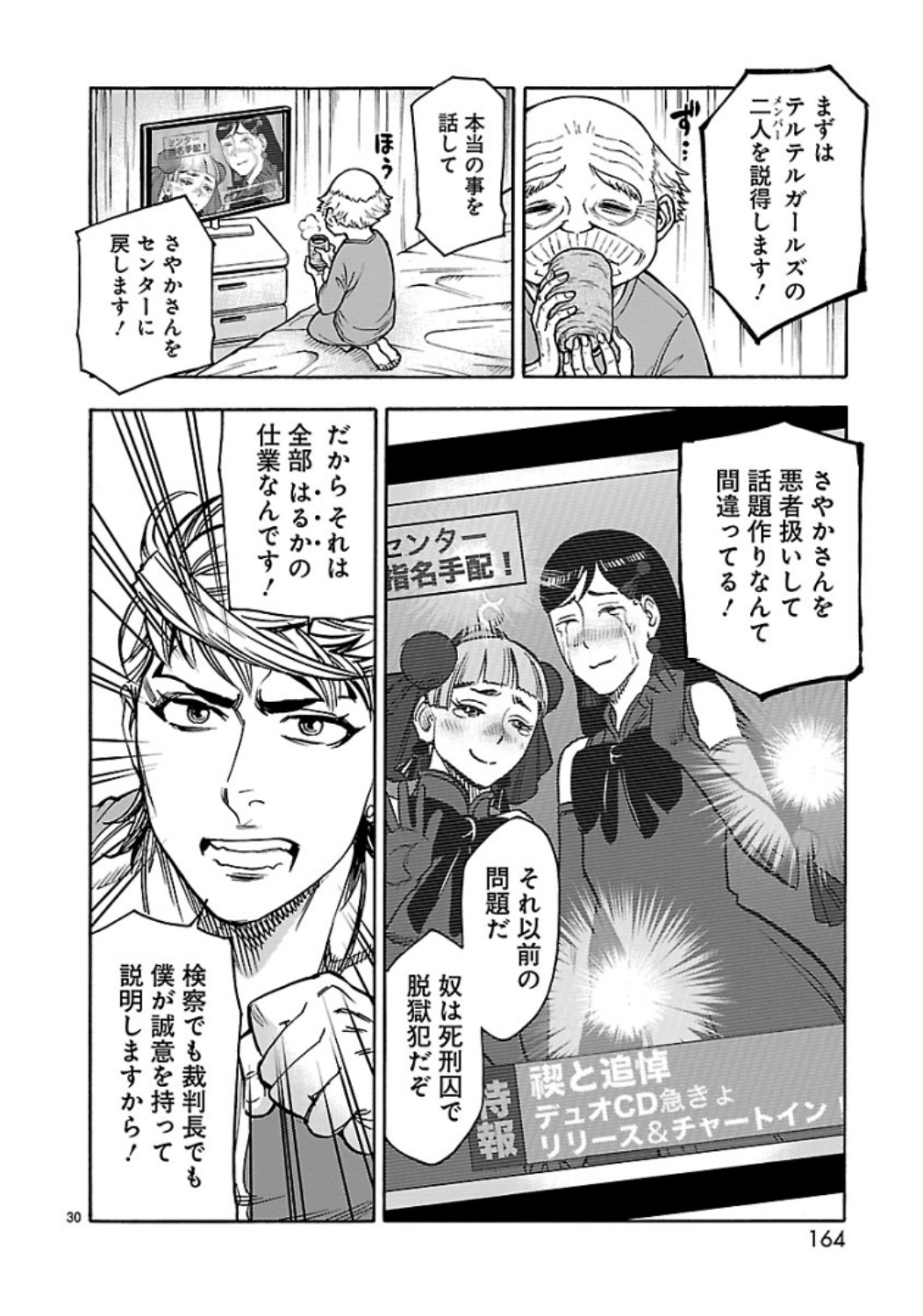 KAMEN RIDER KUUGA Chap 63 - Pic 30