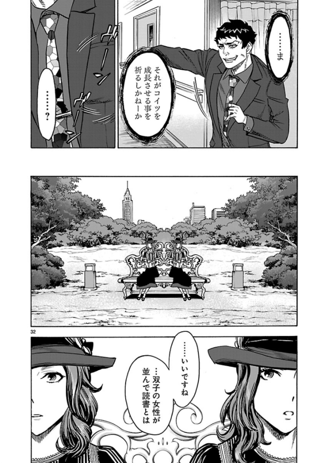 KAMEN RIDER KUUGA Chap 63 - Pic 32