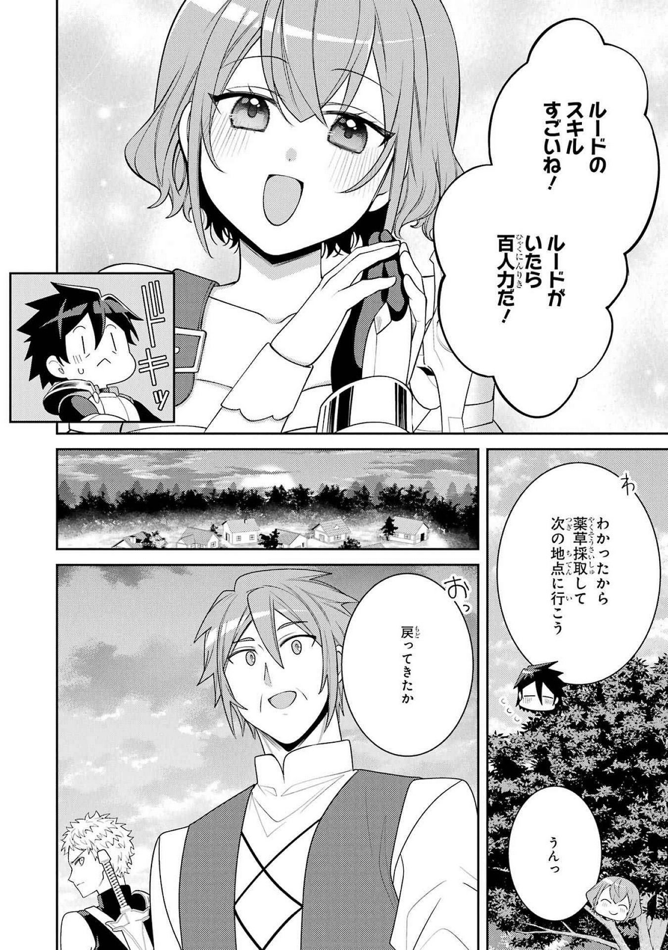 THE LABYRINTH RAIDS OF THE ULTIMATE TANK ~THE TANK POSSESSING A RARE 9,999 ENDURANCE SKILL WAS EXPELLED FROM THE HERO PARTY~ Chap 54 - Pic 20