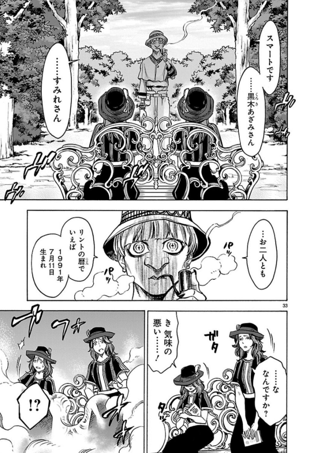 KAMEN RIDER KUUGA Chap 63 - Pic 33