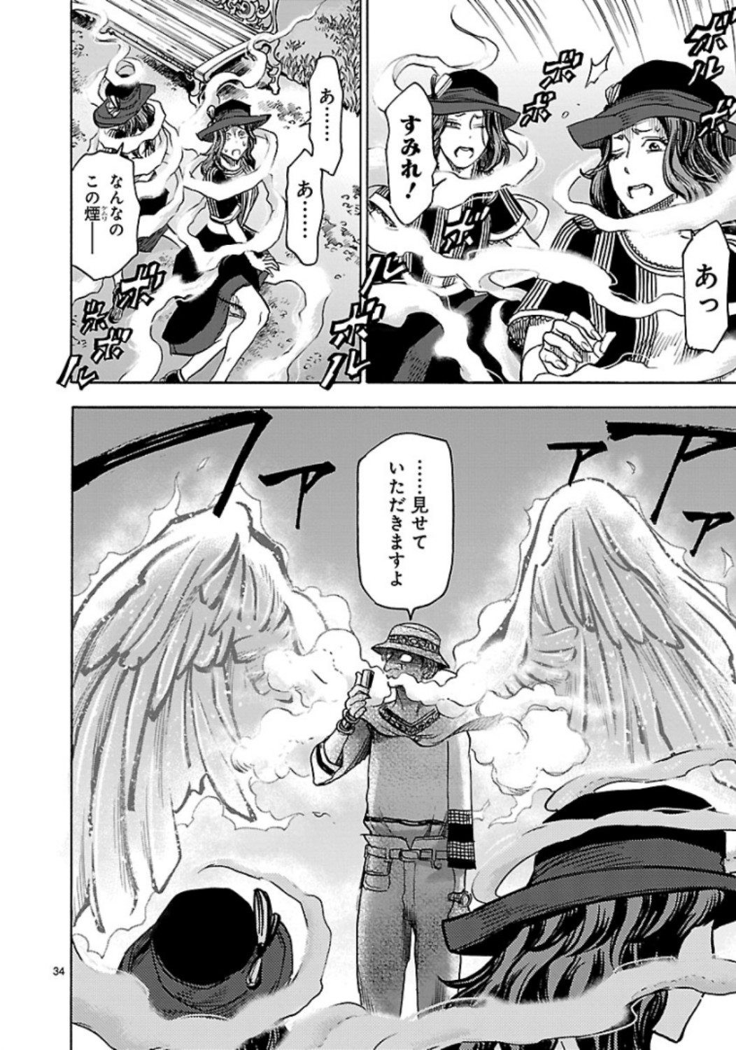 KAMEN RIDER KUUGA Chap 63 - Pic 34