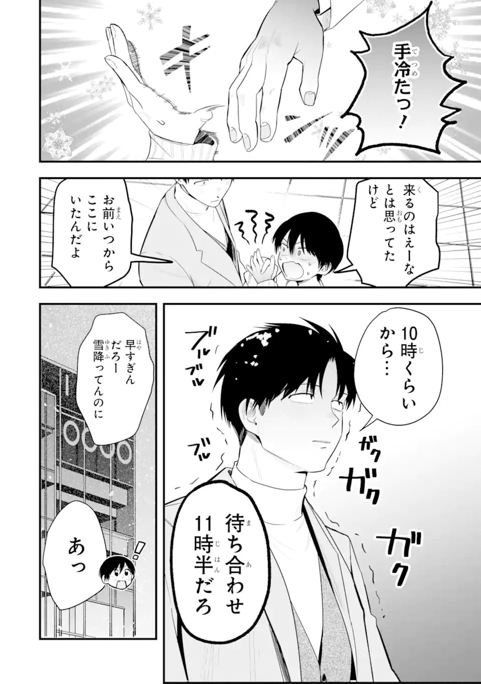 BOYISH KANOJO GA KAWAI-SUGIRU Chap 56 - Pic 16