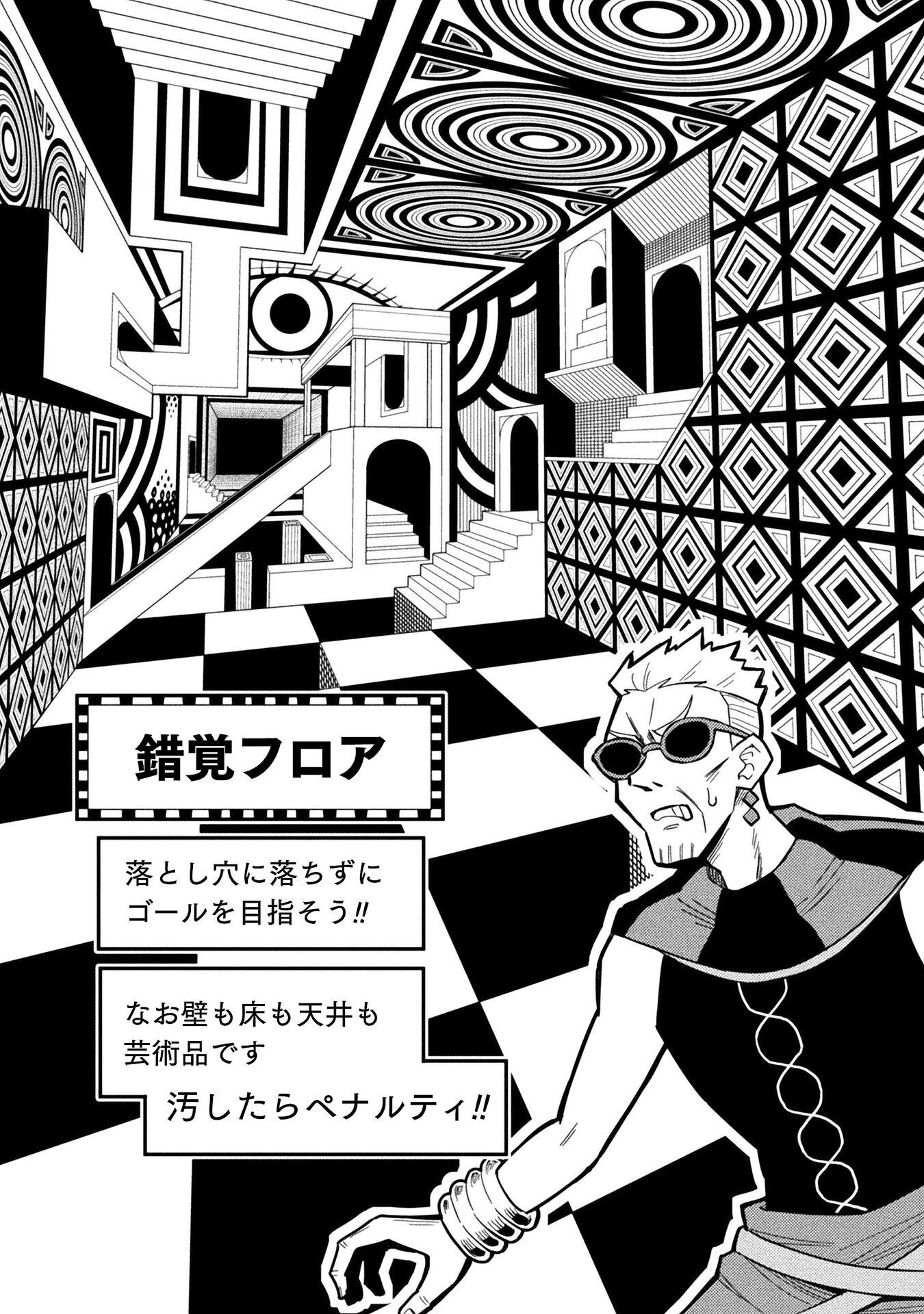 KURASU ZENNIN DE MAOU TENSEI! Chap 21 - Pic 16