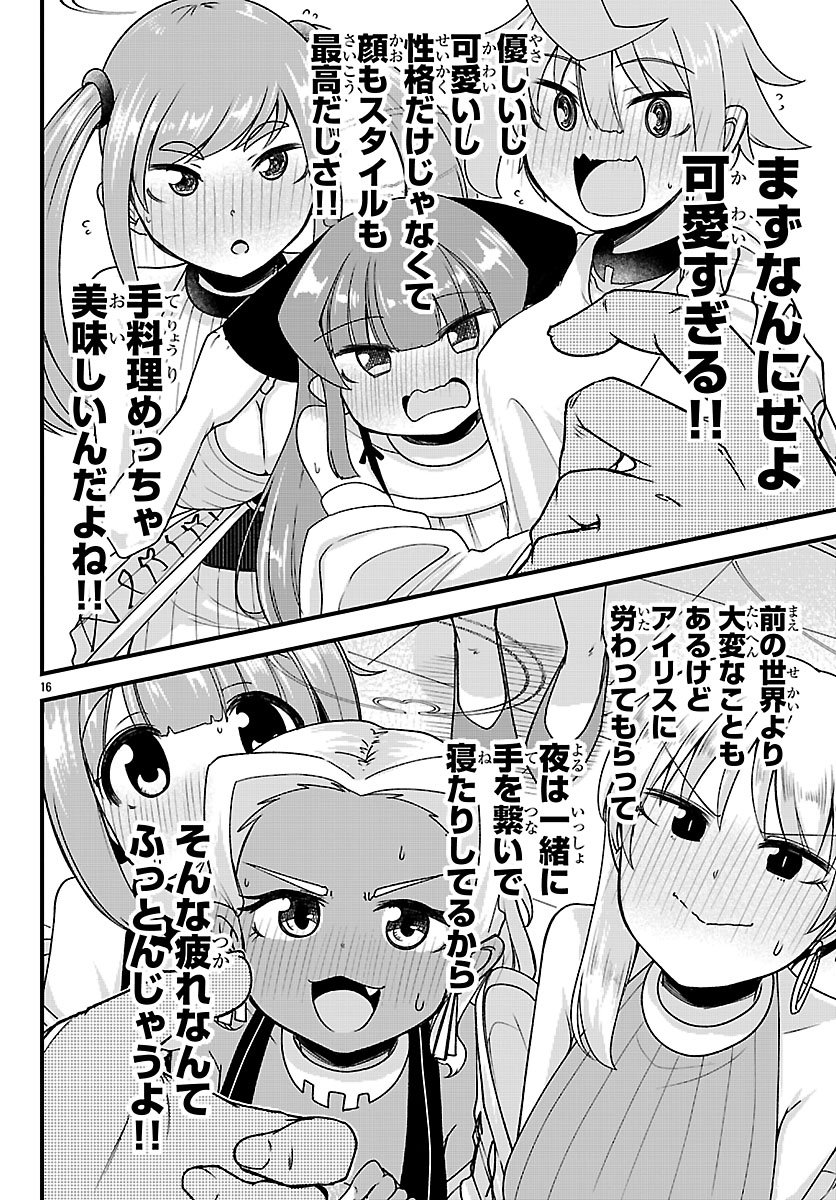 MEGAMI TO KEKKON SHITE ISEKAI SHINKON SEIKATSU Chap 14 - Pic 16