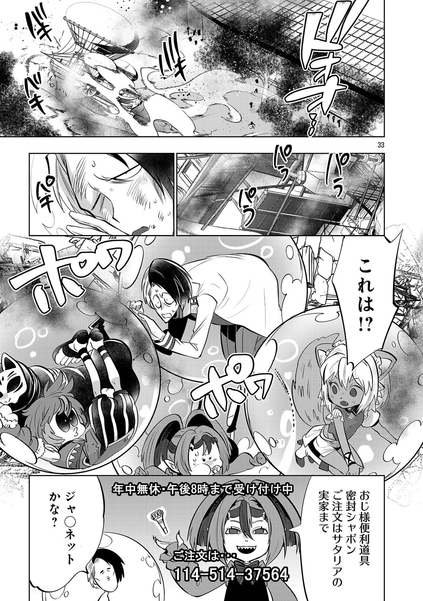 ISEKAI TENSEI OJISAN WA SHIZUKA NI KURASHITAI Chap 16.2 - Pic 16