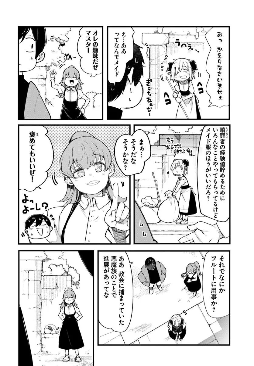 SEICHOU CHEAT DE NANDEMO DEKIRU YOU NI NATTA GA, MUSHOKU DAKE WA YAMERARENAI YOU DESU - RAW Chap 108 - Pic 16
