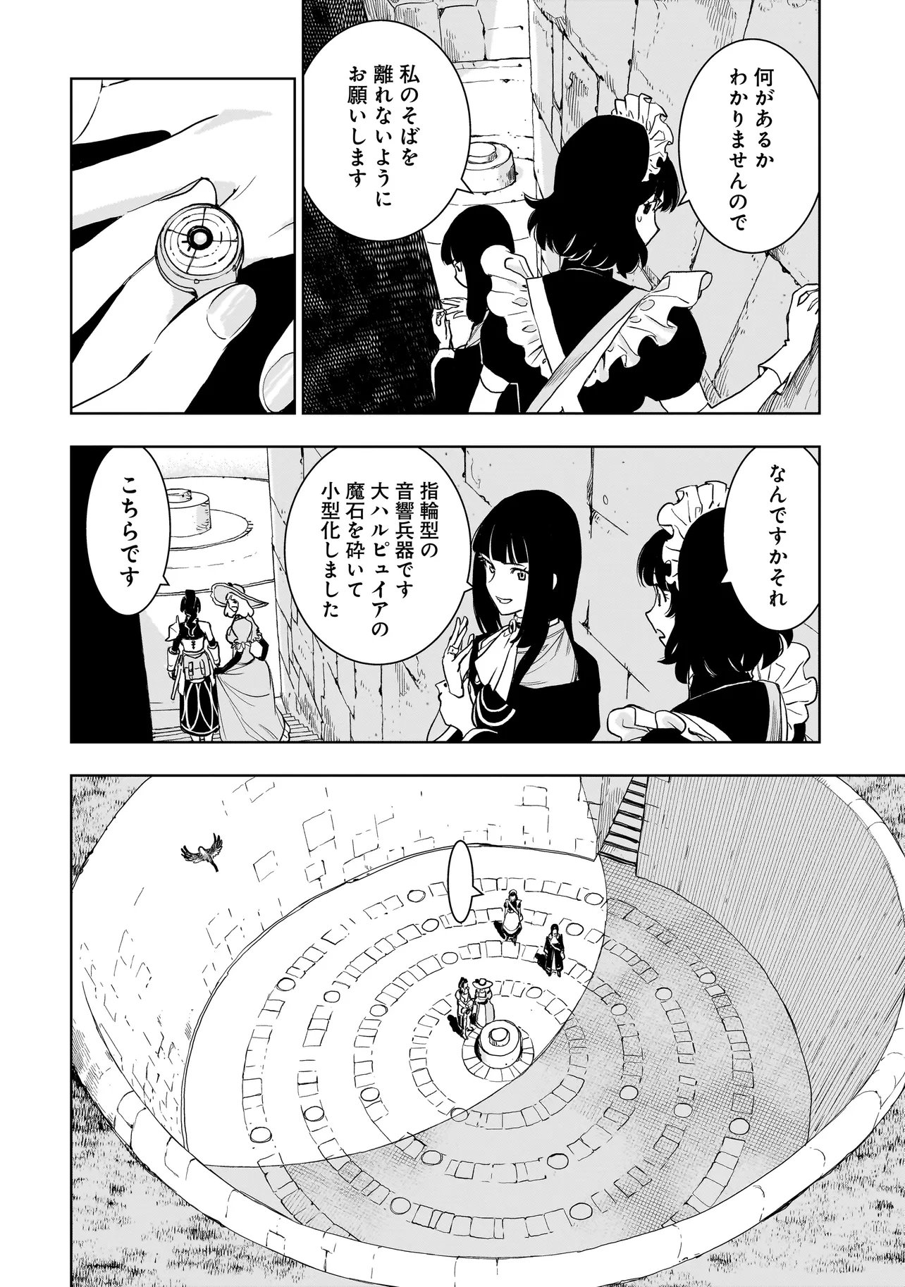 TSUIHOU REIJOU, CRAFT SHINAGARA CAMPING CAR DE ISEKAI WO TABI SHIMASU Chap 7.2 - Pic 16
