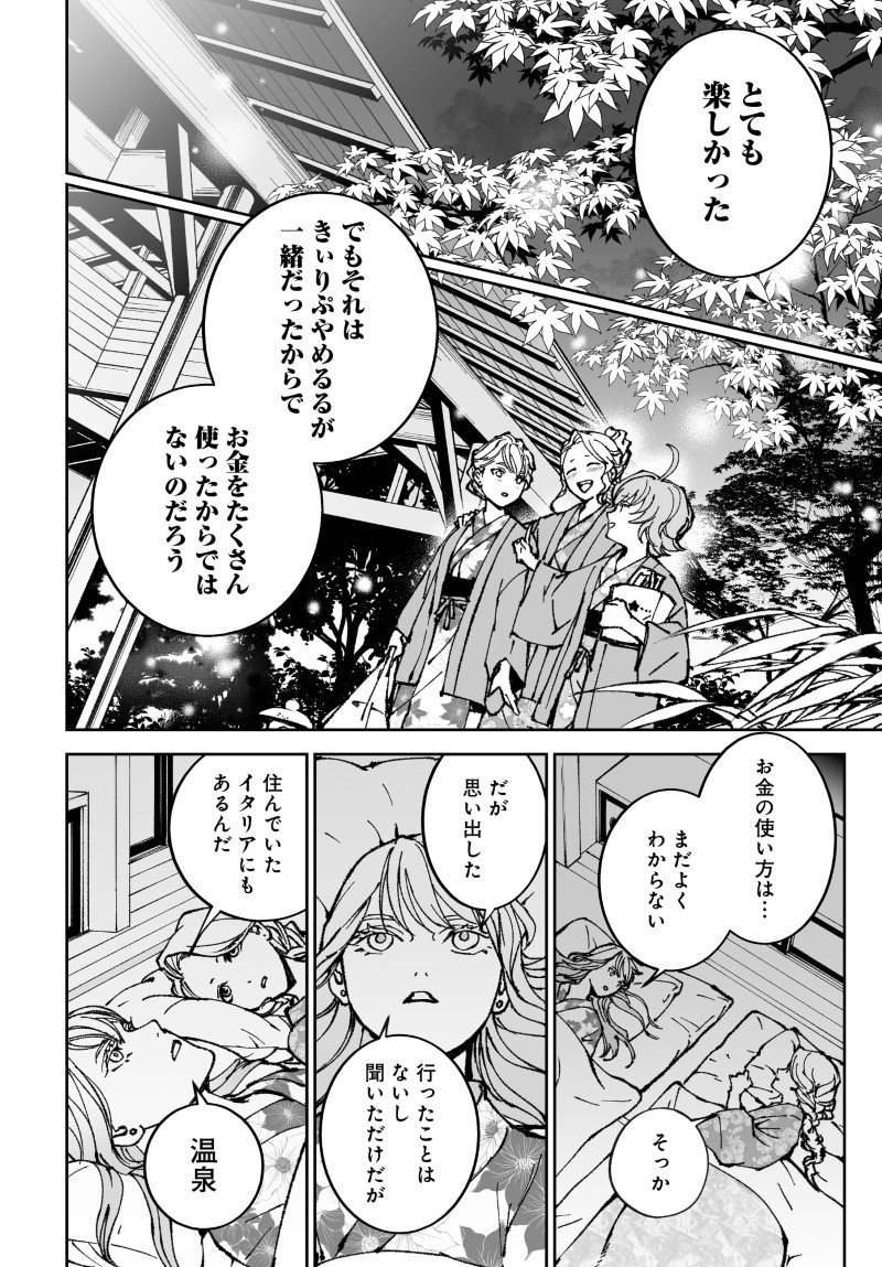 KILL GAL Chap 6 - Pic 16